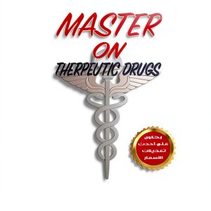 Medical Atlas Kindle Edition 2024 Drug Guide Print Replica by XYZ-0